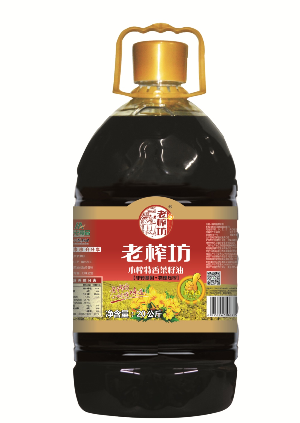 老榨坊小榨特香菜籽油20公斤(圖1)
